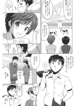 Page 4 of Oikawa Shizuku no Prologue