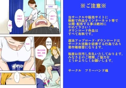 Page 7 of Kaette Kita Musuko ga Kinpatsu Yarichin