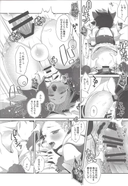 Page 14 of Shounen Maid Yuto-kun