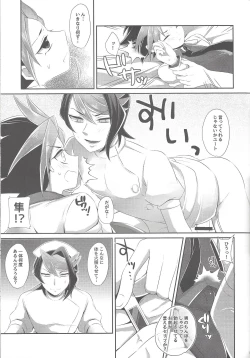 Page 28 of Shounen Maid Yuto-kun