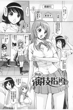 Page 120 of Inkou Kyoushitsu - Indecent Classroom