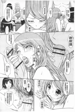 Page 125 of Inkou Kyoushitsu - Indecent Classroom