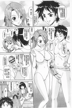 Page 139 of Inkou Kyoushitsu - Indecent Classroom