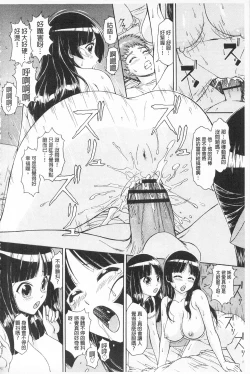 Page 161 of Inkou Kyoushitsu - Indecent Classroom