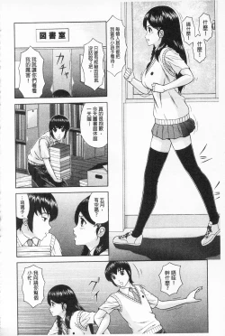 Page 171 of Inkou Kyoushitsu - Indecent Classroom