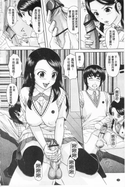 Page 175 of Inkou Kyoushitsu - Indecent Classroom