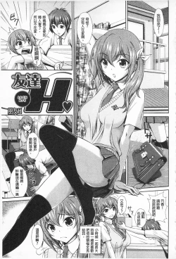 Page 28 of Inkou Kyoushitsu - Indecent Classroom