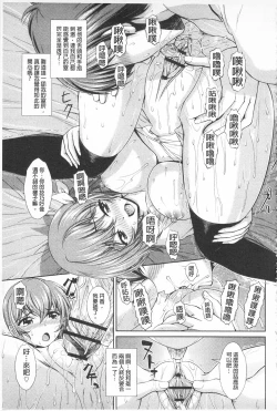 Page 38 of Inkou Kyoushitsu - Indecent Classroom