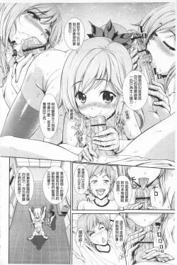 Page 69 of Inkou Kyoushitsu - Indecent Classroom