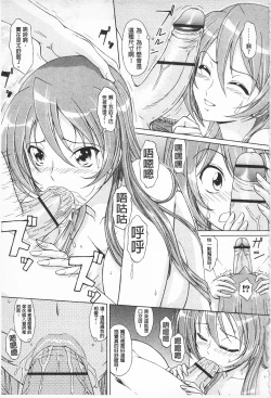 Page 84 of Inkou Kyoushitsu - Indecent Classroom