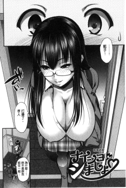 Page 107 of Onna no Honne | 女孩們的真心話