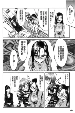 Page 145 of Onna no Honne | 女孩們的真心話