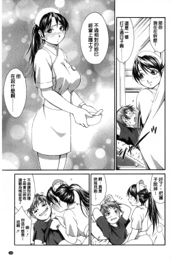 Page 190 of Onna no Honne | 女孩們的真心話