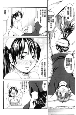 Page 191 of Onna no Honne | 女孩們的真心話
