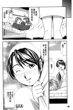 Page 203 of Onna no Honne | 女孩們的真心話