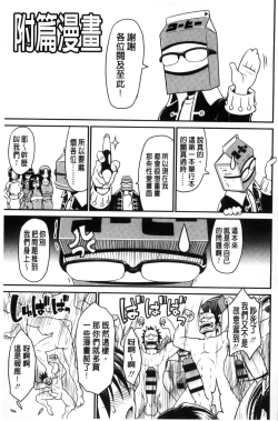 Page 204 of Onna no Honne | 女孩們的真心話