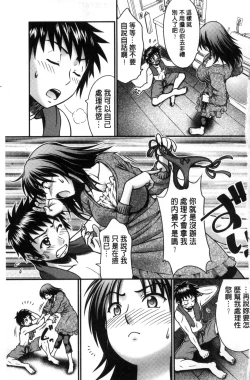 Page 4 of Onna no Honne | 女孩們的真心話