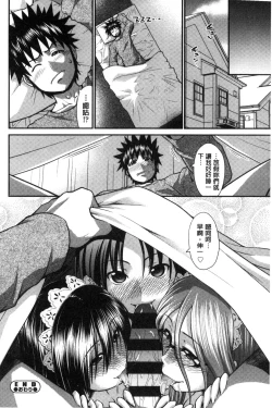 Page 97 of Onna no Honne | 女孩們的真心話