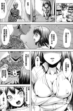 Page 101 of Onnanoko Supple| 女孩子補給品 性轉換之後保健的授業