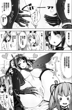 Page 125 of Onnanoko Supple| 女孩子補給品 性轉換之後保健的授業