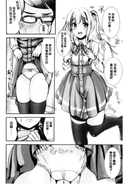 Page 144 of Onnanoko Supple| 女孩子補給品 性轉換之後保健的授業