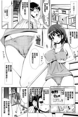 Page 158 of Onnanoko Supple| 女孩子補給品 性轉換之後保健的授業
