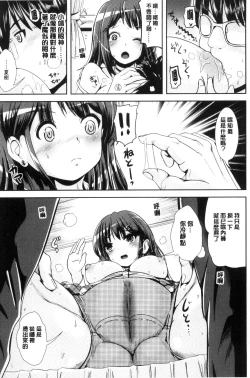 Page 165 of Onnanoko Supple| 女孩子補給品 性轉換之後保健的授業
