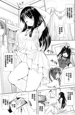 Page 177 of Onnanoko Supple| 女孩子補給品 性轉換之後保健的授業