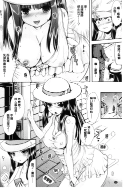 Page 180 of Onnanoko Supple| 女孩子補給品 性轉換之後保健的授業