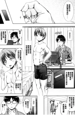 Page 39 of Onnanoko Supple| 女孩子補給品 性轉換之後保健的授業