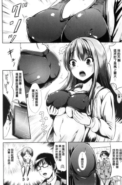Page 44 of Onnanoko Supple| 女孩子補給品 性轉換之後保健的授業