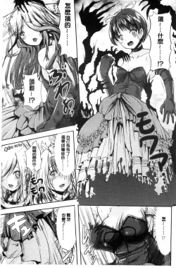 Page 59 of Onnanoko Supple| 女孩子補給品 性轉換之後保健的授業