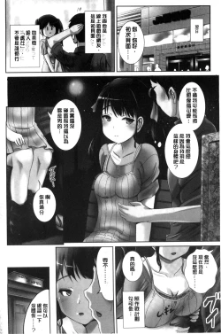 Page 5 of Onnanoko Supple| 女孩子補給品 性轉換之後保健的授業