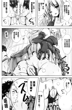 Page 66 of Onnanoko Supple| 女孩子補給品 性轉換之後保健的授業