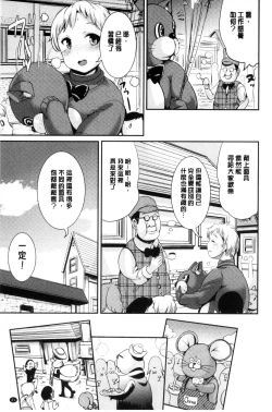 Page 79 of Onnanoko Supple| 女孩子補給品 性轉換之後保健的授業