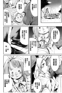 Page 80 of Onnanoko Supple| 女孩子補給品 性轉換之後保健的授業