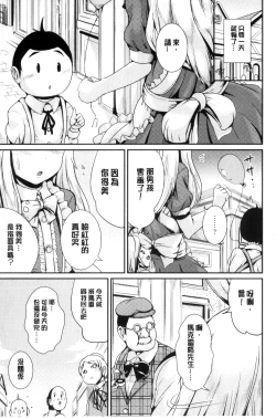 Page 81 of Onnanoko Supple| 女孩子補給品 性轉換之後保健的授業