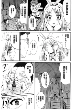 Page 83 of Onnanoko Supple| 女孩子補給品 性轉換之後保健的授業
