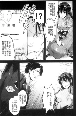 Page 105 of Utaou, Inda Suru hodo no Yorokobi o | 歌頌吧淫墮下去那般的愉悅感