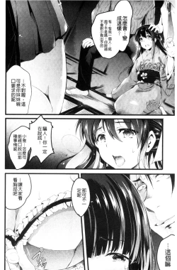 Page 126 of Utaou, Inda Suru hodo no Yorokobi o | 歌頌吧淫墮下去那般的愉悅感