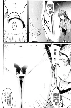 Page 128 of Utaou, Inda Suru hodo no Yorokobi o | 歌頌吧淫墮下去那般的愉悅感