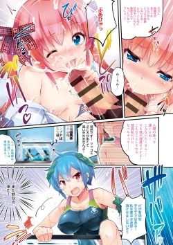 Page 12 of Utaou, Inda Suru hodo no Yorokobi o | 歌頌吧淫墮下去那般的愉悅感