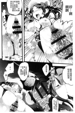 Page 152 of Utaou, Inda Suru hodo no Yorokobi o | 歌頌吧淫墮下去那般的愉悅感