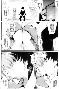 Page 176 of Utaou, Inda Suru hodo no Yorokobi o | 歌頌吧淫墮下去那般的愉悅感