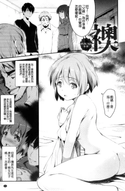 Page 189 of Utaou, Inda Suru hodo no Yorokobi o | 歌頌吧淫墮下去那般的愉悅感