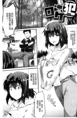 Page 209 of Utaou, Inda Suru hodo no Yorokobi o | 歌頌吧淫墮下去那般的愉悅感