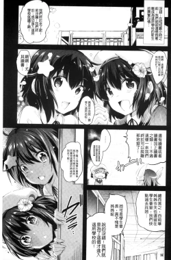 Page 53 of Utaou, Inda Suru hodo no Yorokobi o | 歌頌吧淫墮下去那般的愉悅感
