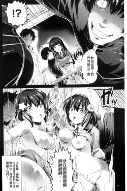 Page 54 of Utaou, Inda Suru hodo no Yorokobi o | 歌頌吧淫墮下去那般的愉悅感