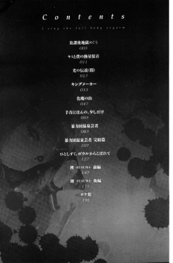 Page 5 of Utaou, Inda Suru hodo no Yorokobi o | 歌頌吧淫墮下去那般的愉悅感