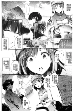 Page 66 of Utaou, Inda Suru hodo no Yorokobi o | 歌頌吧淫墮下去那般的愉悅感